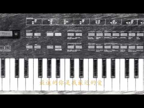 #191 ￼最遠的你是我最近的愛/車繼鈴karaoke伴奏B調