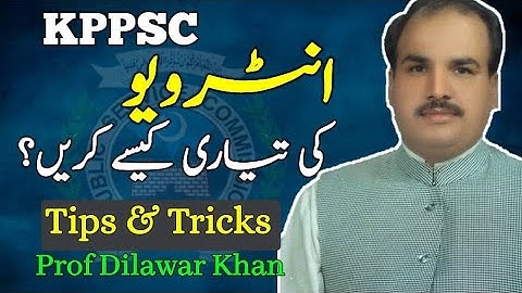 KPPSC Lectureship Interview Preparation by Prof Dilawar Khan/ Interview Tips and Tricks