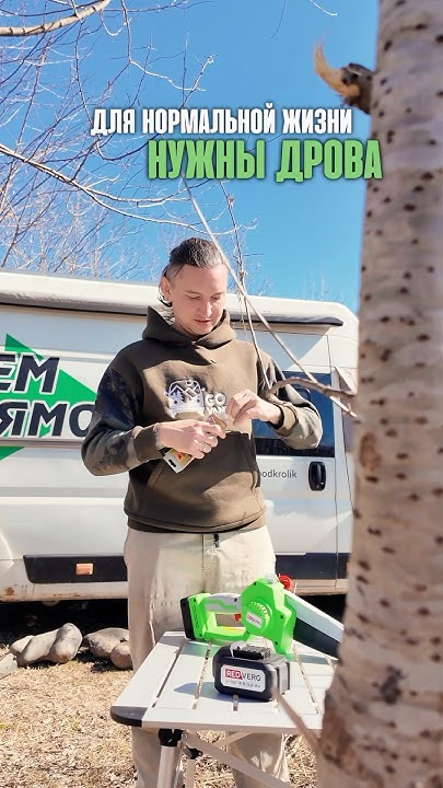 Чудо пила у нас появилась! #автодом #redverg - YouTube