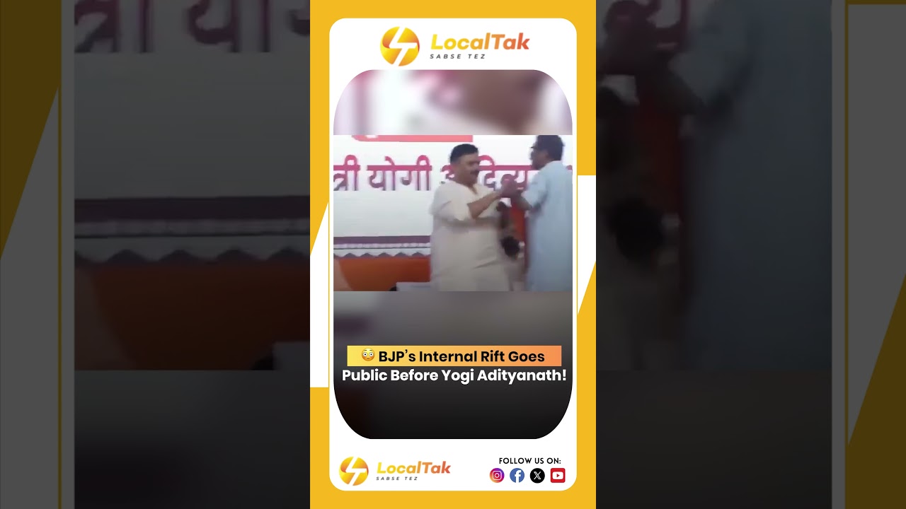 😳 BJP’s Internal Rift Goes Public Before Yogi Adityanath! 