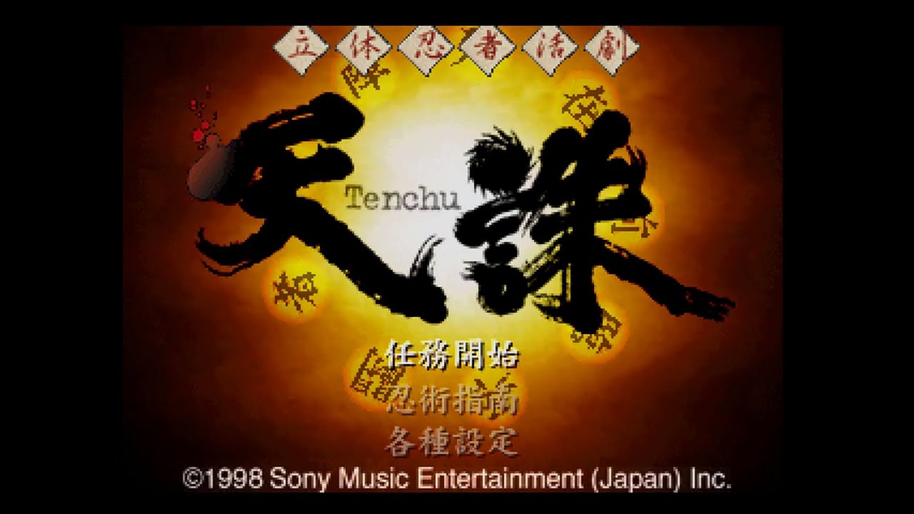 PSX Longplay [709] Rittai Ninja Katsugeki: Tenchu (JP) - YouTube