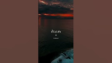 ( فلا تحسبن الله مخلف وعده رسله ) 🤍 ، عبد الرحمن مسعد / سورة ابراهيم .