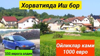 картинка: Хорватияда Иш бор. телеграм +998993578610