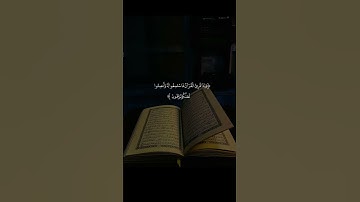 #قرآن #اكسبلور #لايك #المصحف #ياسر_الدوسري #راحة_نفسية #ترند #تلاوة_خاشعة #تلاوة_مؤثرة