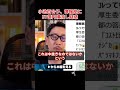 【小池百合子】都民の巨額の血税を博報堂に横流し！？ヤバすぎます...【小池都知事 カイロ大学 さとうさおり 学歴詐称疑惑】