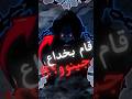 كيف أصبح ليجيا هكذا مانهوا مانجا Sololeveling كيف أصبح ليجيا هكذا مانهوا مانجا Sololeveling