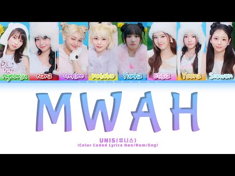 UNIS(유니스) '幸せになんかならないでね(mwah)' (Color Coded Lyrics)