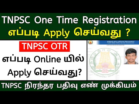 how to apply tnpsc group 4 exam 2024 