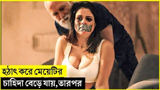 মেয়েটিকে একলা পেয়ে এক নিষিদ্ধ সম্পর্ক |Movie Explained in Bangla |Crime| Thriller |Mr Cinepai