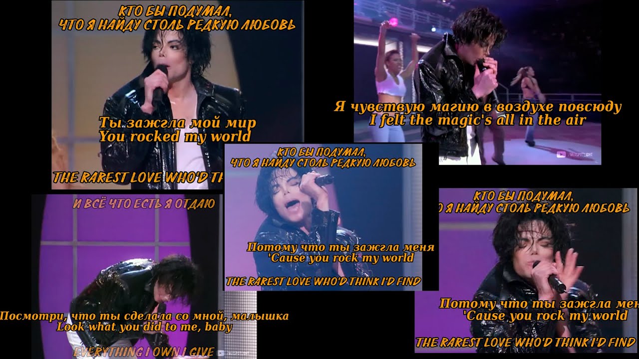 Майкл Джексон: Празднование 30 годовщины. You rocked my world. You're ...