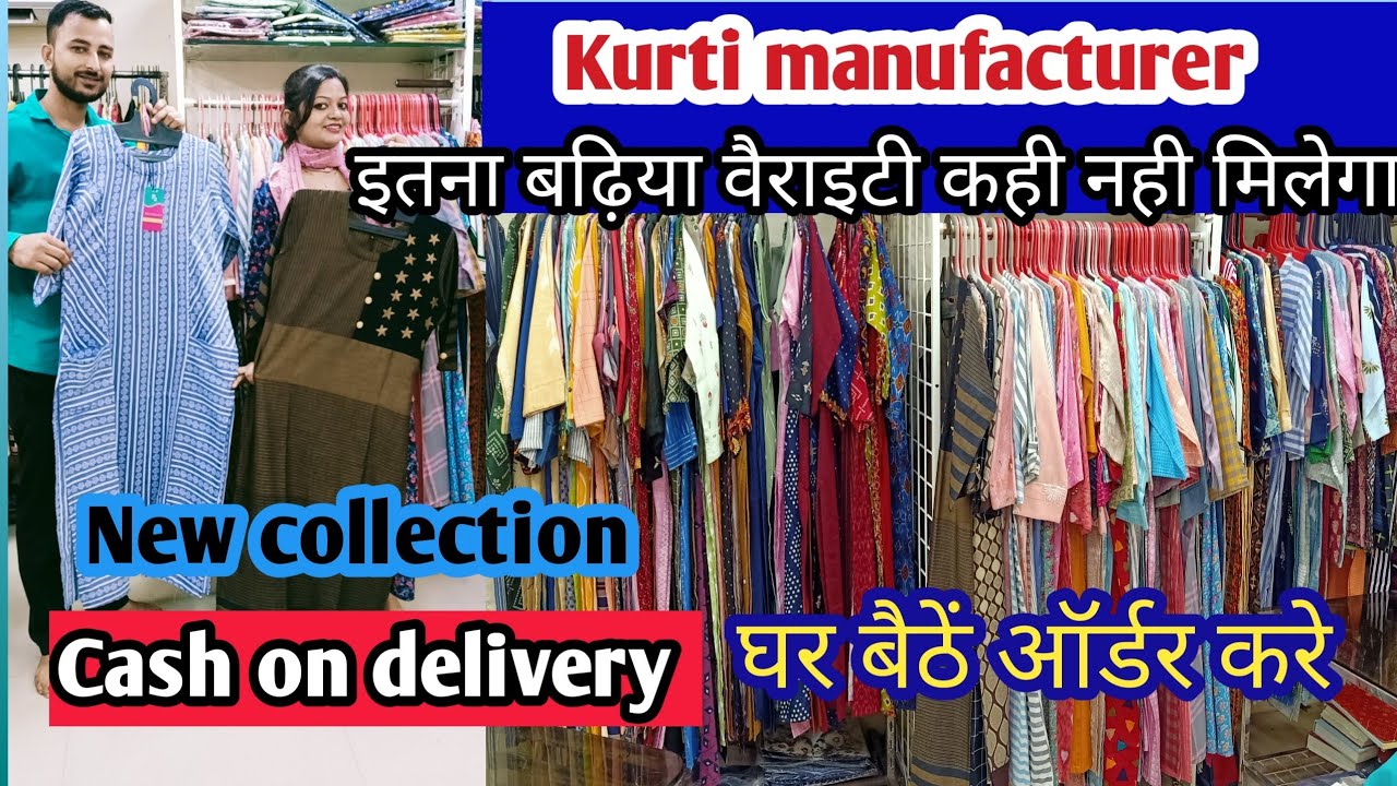 मलाड मार्केट- Malad Kurti Market | Kurti Manufacturer in Mumbai | KURTI  FACTORY | Ethnic Wear Women - YouTube