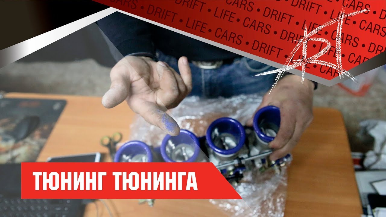 Адаптация дросселя ваз