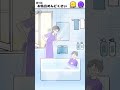 【サイコボーイ】迷惑行為！洋服を着たまま風呂に入って大炎上で人生詰み寸前！！#サイコボーイ #スマホゲーム #shorts