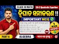 Important MCQ !! ଦ୍ଵିଘାତ ସମୀକରଣ !!Class 10 Math Ch-2 Quadratic Equation in odia (Algebra)!! part 6 