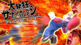 さなすけGamesの配信のサムネイル画像
