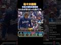 佐々木朗希、メジャー最長7回1失点で2勝目！8奪三振キャリアハイ、制球難を克服した男【エンゼルス戦】