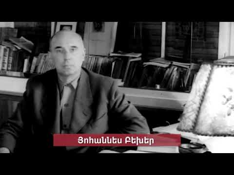 Video: «Անատոմիական ծես» (մաս 1)