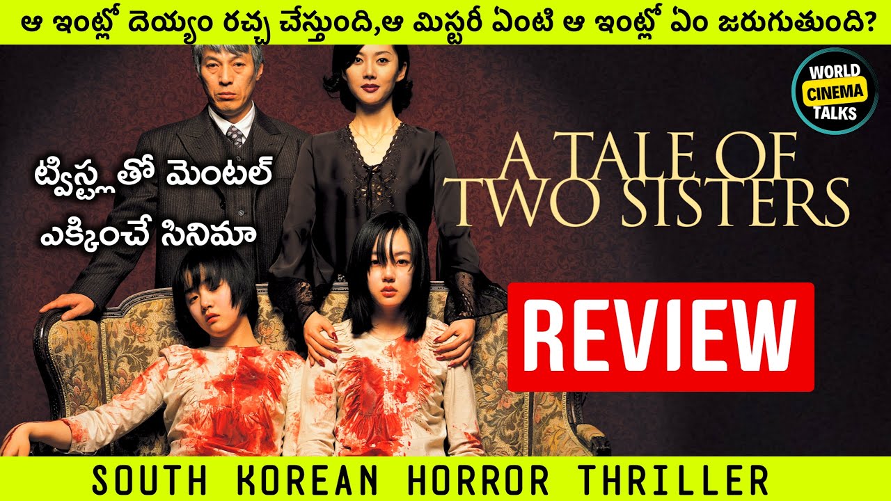 A Tale Of Two Sisters (2003) Review @worldcinematalks - YouTube