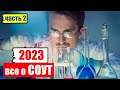 🧪Специальная оценка условий труда [СОУТ] в 2021 году | Часть 2/2