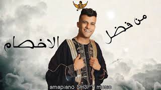 من فضل الاخصام   عصام صاصا   تراب شعبي      سمعها