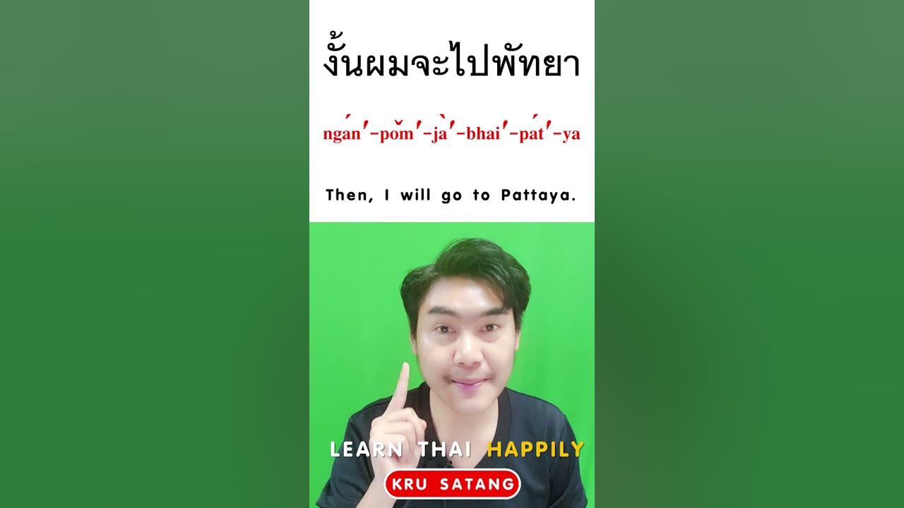 is-thailand-hot-daily-thai-by-kru-satang-ep15