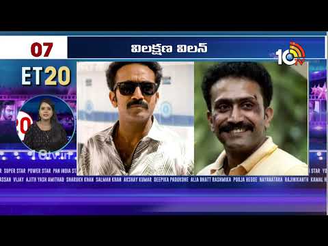 Top 20 Entertainment | Update on Rajinikanth Tamil Movie |Thangalaan Release Date Fix | Pushpa |10TV - 10TVNEWSTELUGU