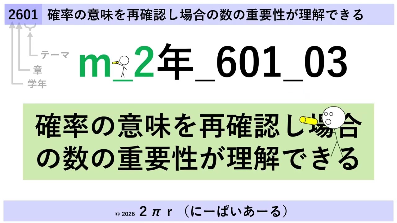 mm2601_03【13分03秒】 - YouTube
