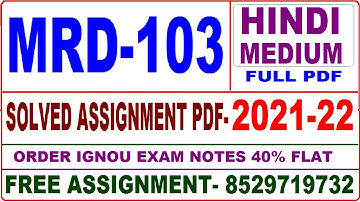 mrd-102 solved assignment 2021-22 / mrd 102 solved assignment in hindi / ignou mrd 102