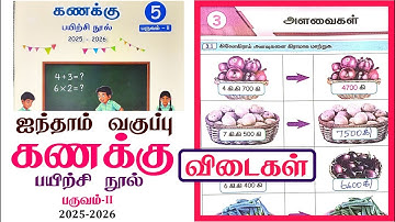 5th standard Maths workbook term 2 unit 3 அளவைகள் l Ennum Ezhuthum Term 2 Workbook Answers 2025