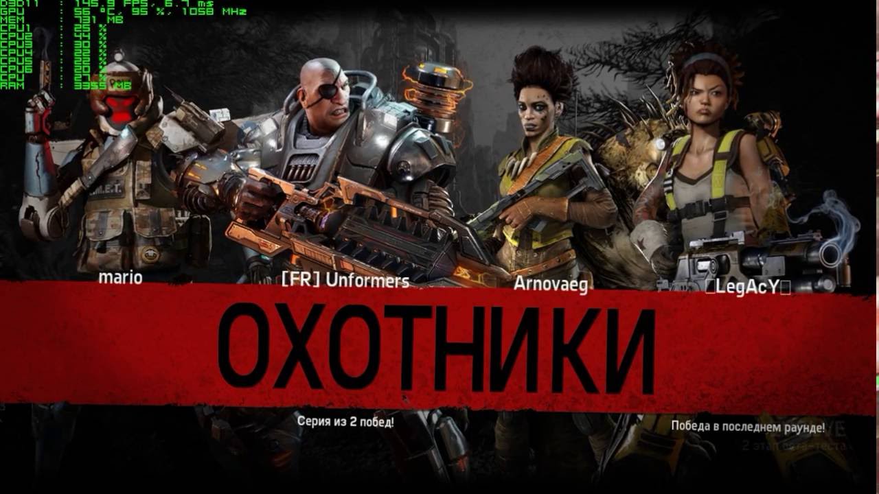 Evolve Stage 2. FPS Test Nvidia GTX 650 & AMD Phenom II X6 1055T