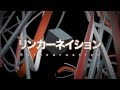 ≪歌詞付き≫【GUMI・鏡音リン】 リンカーネイション 【オリジナル曲・PV付】