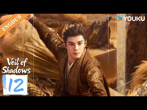 【ENG DUB】Veil of Shadows EP12 | There are no permanent allies, only permanent interests.🥲| YOUKU thumbnail