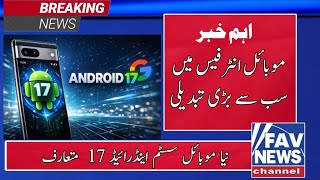 Android 17 First Look 🔥 This Update Changes EVERYTHING