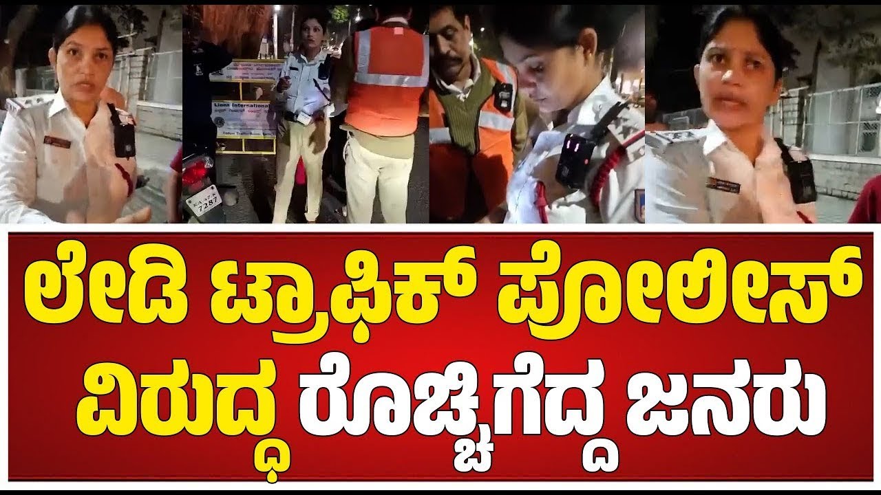Bengaluru Traffic Police   ರಾಜಾಜಿನಗರ ದಲ್ಲಿ ಟ್ರಾಫಿಕ್ ಪೊಲೀಸ್ ಮಾಡಿದ್ದು ಸರಿನಾ ? #pratidhvani