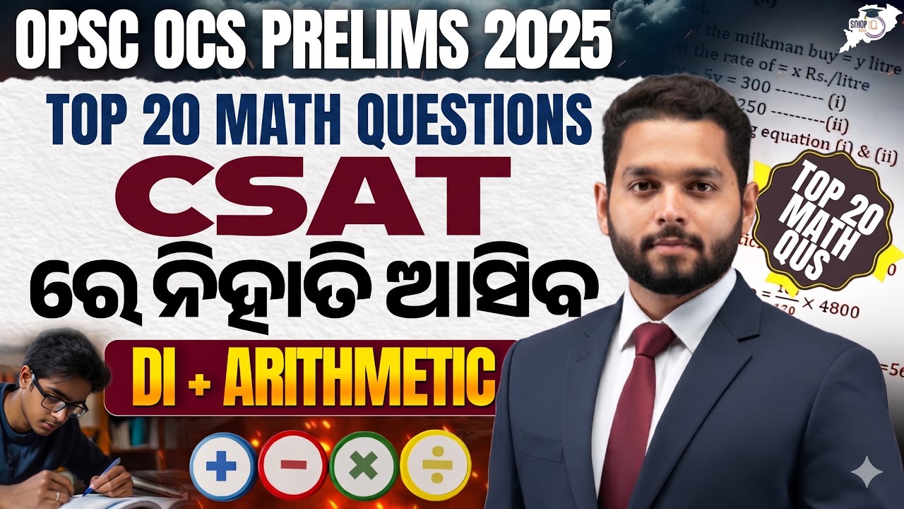 Opsc Math OPSC OCS Prelims 2025 CSAT Top 20 Math Questions (DI + Arithmetic) | By ...