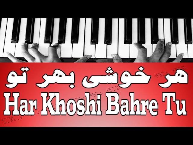 هر خوشی بهر تو - Har Khoshi Bahre Tu class=