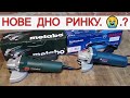 Metabo vs BOSCH 🥺Це СКРИВАЄ ВИРОБНИК ? Яку Болгарку Вибрати ?