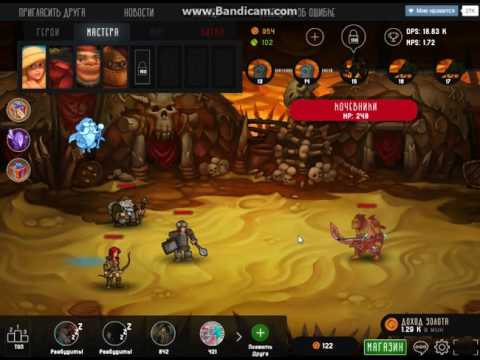 Петля времени игра вконтакте