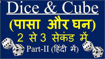 Dice and Cube ||पासा और घन|| Part-2 को easiest तरीका से  हल करे for UPSC, SSC, Bank, Railways