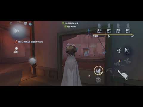 《第五人格》Bug
