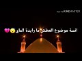 اجمل نغمة رنين لليشخ حسين الاكرف تصميمي 