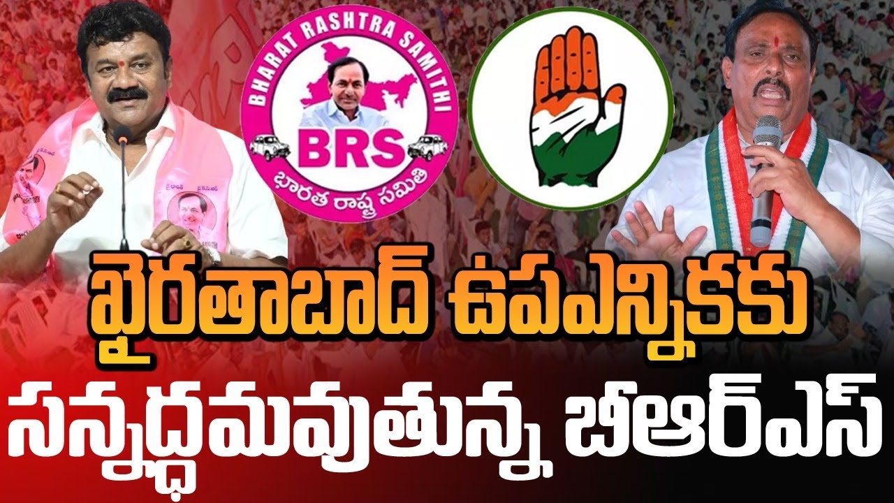 ఖైరతాబాద్ ఉపఎన్నికకు సన్నద్ధమవుతున్న బీఆర్ఎస్
