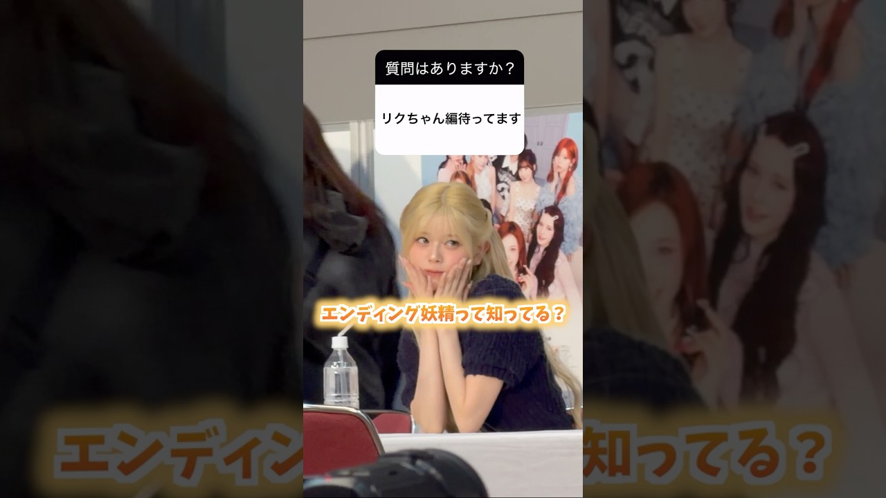【アイドルとの恒例行事】とにかく愛嬌がありすぎるNiziUリク編 #niziu