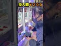 5時間かけてクレーンゲームしに行ったら奇跡起きたwww#shorts