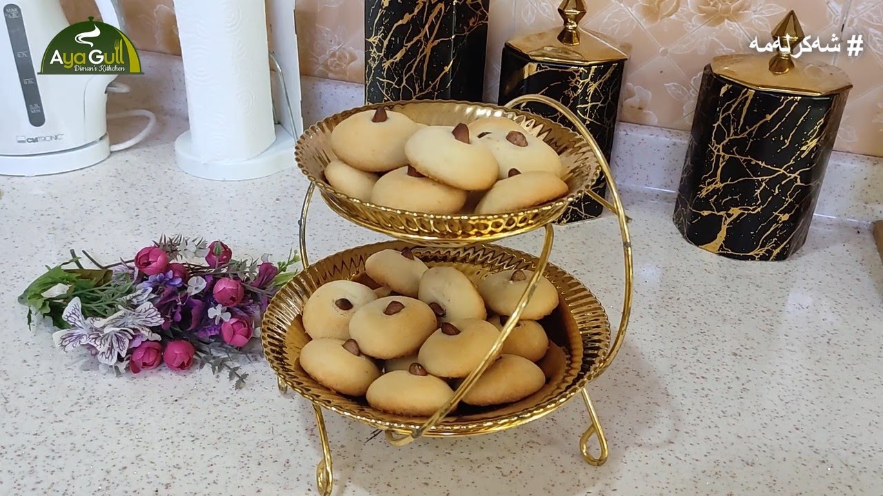 چۆنیەتی دروستکردنی شەکرلەمە لەسەر شێوازی ئایە گوڵ