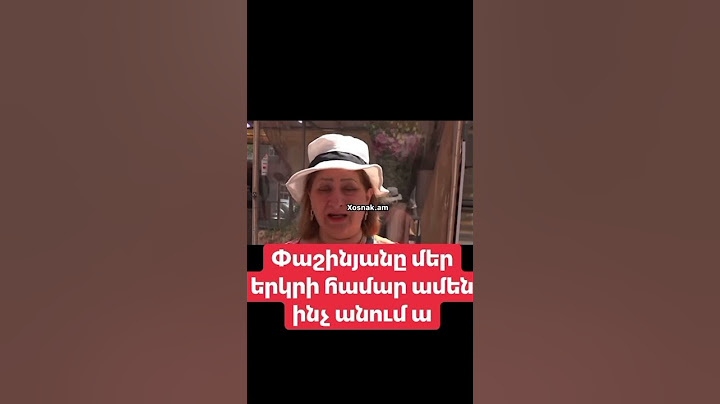 Փաշինյանը մեր երկրի համար ամեն ինչ անում ա