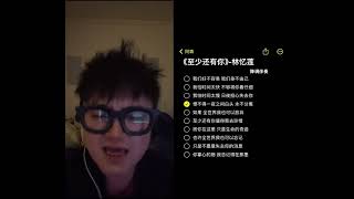 遇见已是运气 #至少还有你 #林忆莲 #翻唱 #无声卡清唱