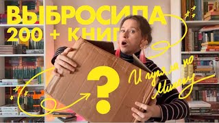 📚 РАСХЛАМЛЕНИЕ | продать или выкинуть? | избавляюсь от книг, гуляю по Минску