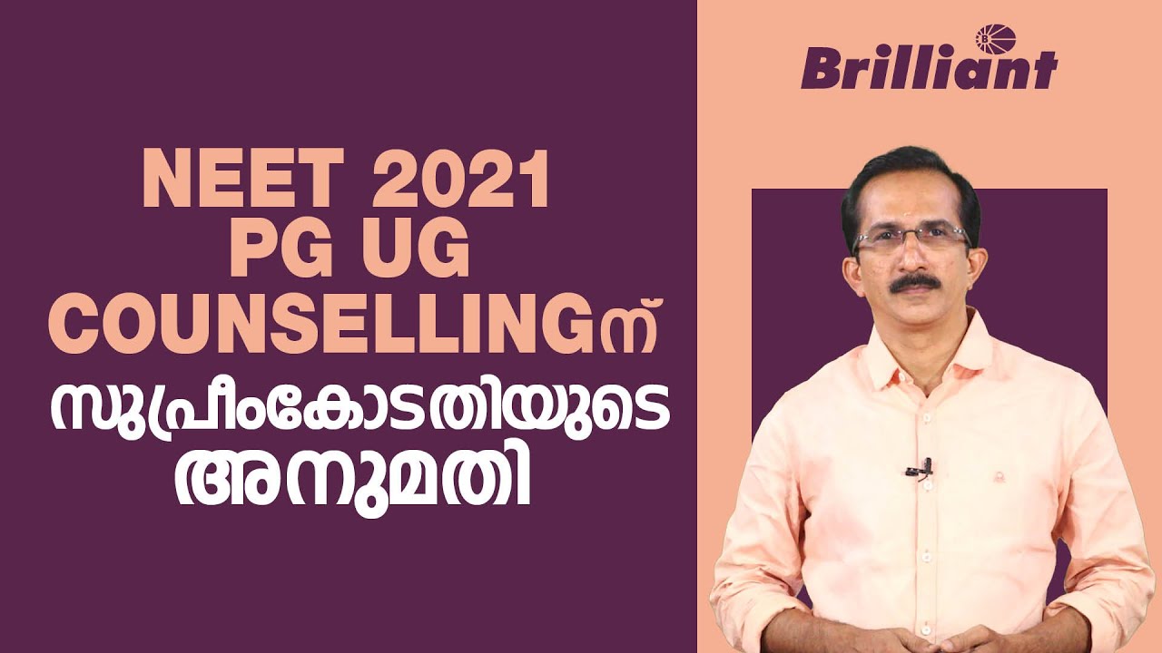 NEET 2021 PG - UG Counselling | Supreme Court Allows Counselling to Begin