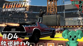 【FlatOut/フラットアウト】全速力で人生を走り切れ!!!!!!!:04